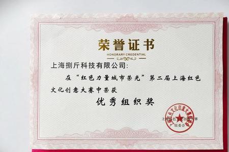 优秀个人奖是什么意思