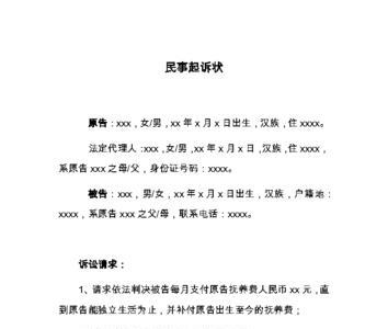 抚养费起诉状可以代签字吗