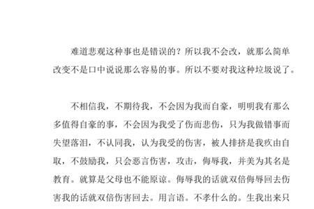 有恩报恩有怨报怨语录