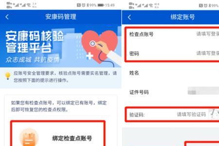 皖事通手机号被占用怎么解绑