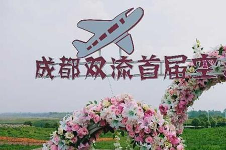 双流空港花田冬天还有花吗