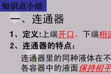 为什么茶壶要利用连通器原理
