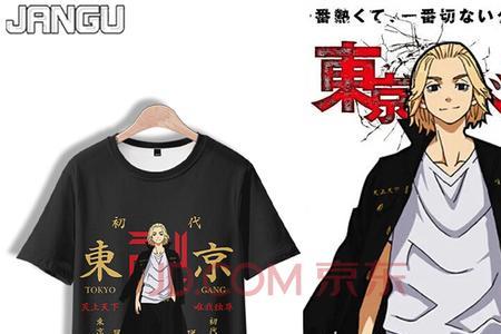 东京复仇者龙宫司坚结局