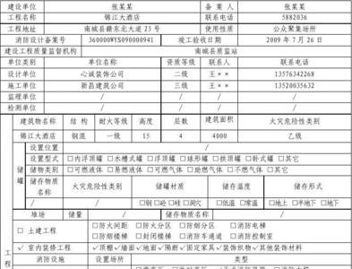 600平方办公消防备案流程