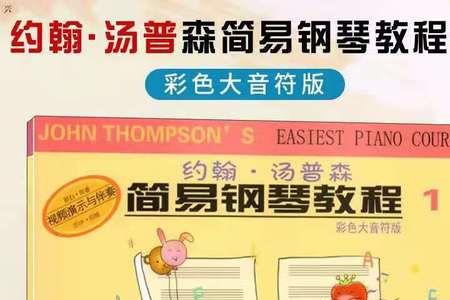 小约翰的书