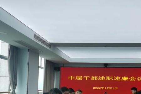 为什么要当中层干部