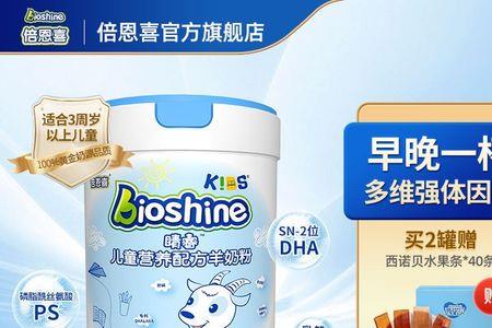 蒙牛m8和伊利臻高儿童奶粉哪个好