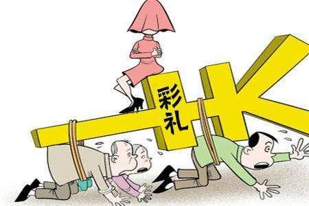 彩礼给多少父母合适