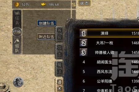 原始传奇道士多少攻击力