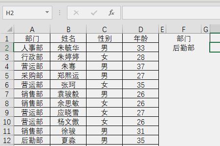 excel如何自定义filter函数