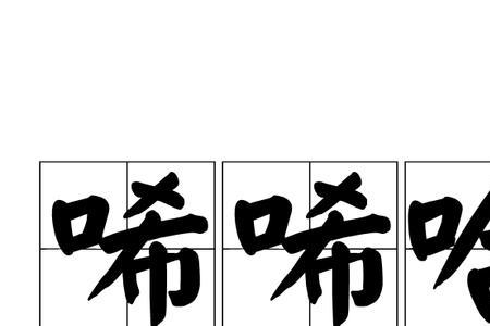 形容笑声又飘来了词语