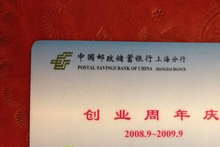 邮政储蓄银行金桂客户是什么