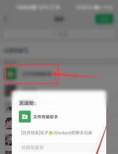 怎样在微信里转发东西