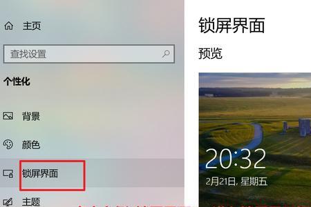 win10锁屏时间长短怎么设置