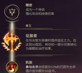 lol无限火力剑圣秒人天赋