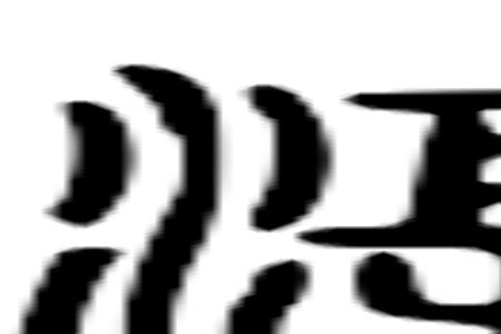 outer的反义词
