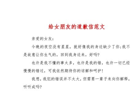 向女孩道歉是否有效