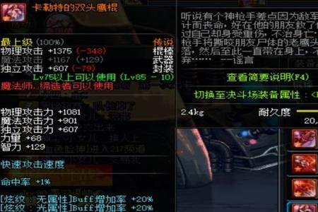 力量35和物理攻击哪个好