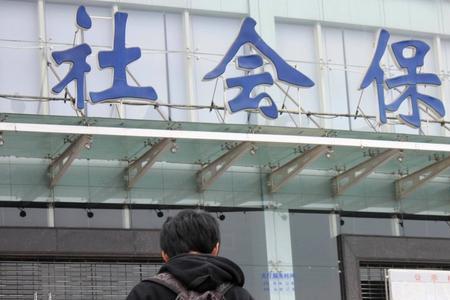 下岗工人保险可以停吗