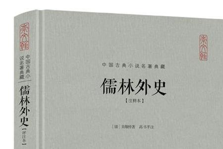 赠儒林郎是什么意思