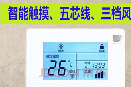 空调的面板有哪几种