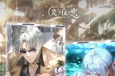 光与夜之恋材料不够用怎么办