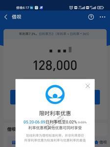 借呗一千为什么要92.58的利息