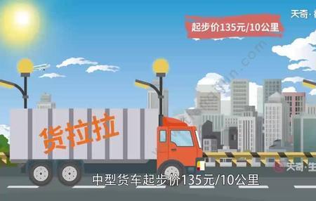 货拉拉可以到付运费吗