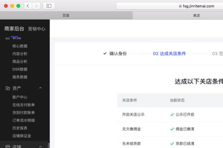 抖店app成交金额含退款金额吗