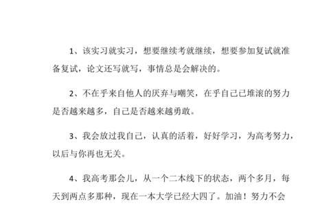 相信自己的反义词