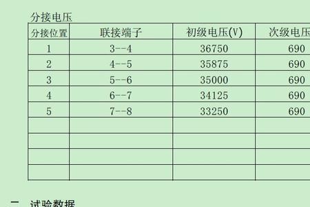 变压器额定电压计算公式