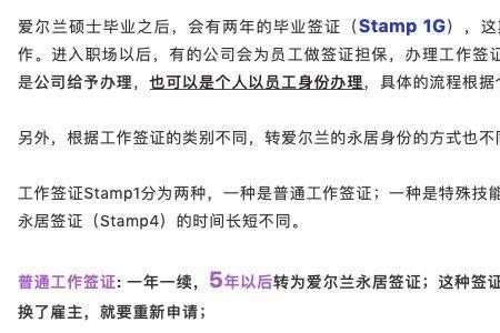 爱尔兰留学签证用英语面试吗