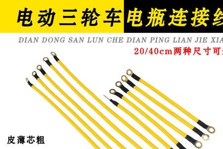 电动车充电用几平方的电线