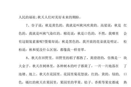 仿写排比句四年级上册