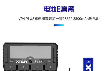 18650电池专用充电器说明书