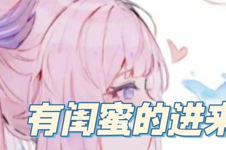 闺蜜被对象欺负怎么办