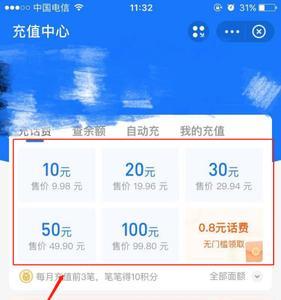 支付宝话费权益包靠不靠谱