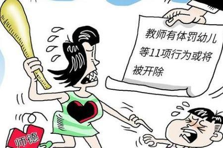 老师用手敲学生的头算不算体罚