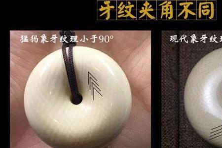 猛犸牙牙纹多的好还是少的好