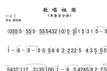 歌唱祖国时长几分钟