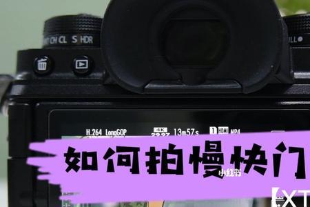相机怎么切换电子快门