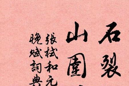 深晦艰涩成语