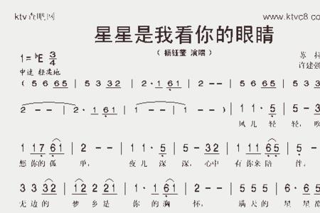 你的眼睛天上的星星原唱