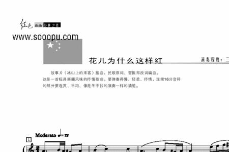 为什么西方人用五线谱