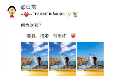 闺蜜结婚发朋友圈走心文案