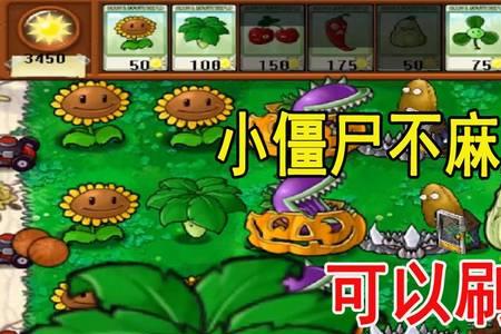 阴阳师僵尸用什么植物打败