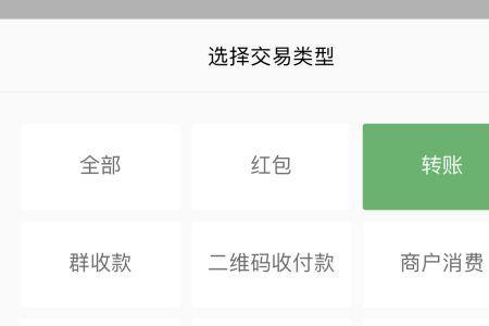 怎样通过收款记录找到本人