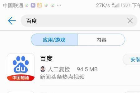 港版华为在内地怎么下载app