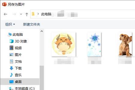 如何把excel中logo保存到桌面上