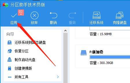 固态硬盘c盘不够用怎样扩容